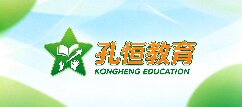 孔恒教育-防城港